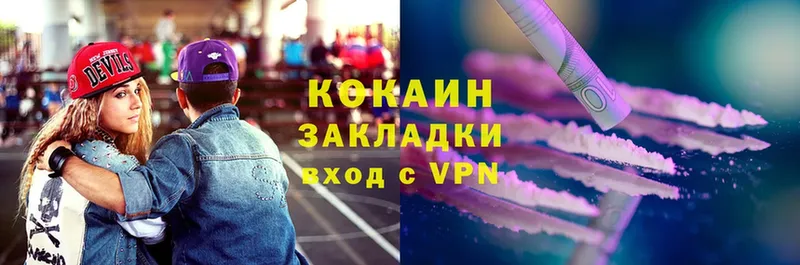 как найти наркотики  Балашов  КОКАИН VHQ 