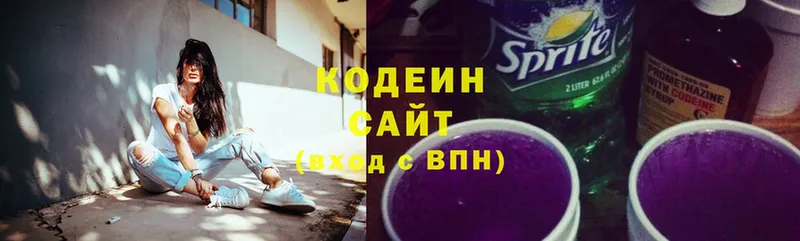 что такое наркотик  Балашов  Кодеин Purple Drank 